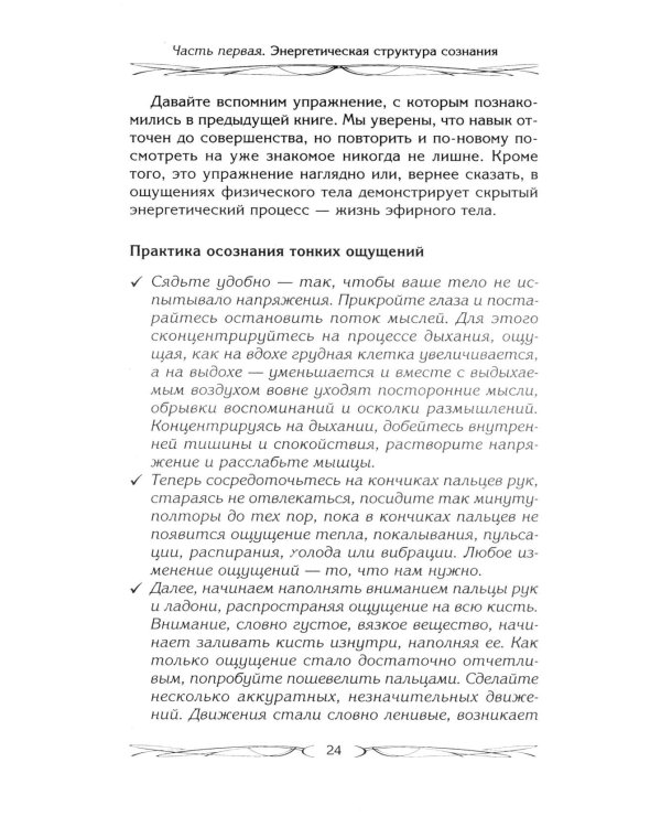 Подсознание может все, или управляем энергией желаний. 2-е изд., дораб