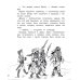 Детская художественная литература Герои галактики. Кн. 3. Ледяная планета.
