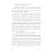 Мир, полный демонов: Наука - как свеча во тьме. 5-е изд