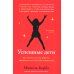 Успешные дети: как помочь своему ребенку сформировать характер победителя
