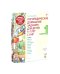 Логопедические домашние задания для детей 5-7 лет с ОНР. Новый комплект альбомов 1-3 (комплект из 3-х книг)