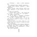 Детская художественная литература Герои галактики. Кн. 3. Ледяная планета.