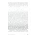 Мир, полный демонов: Наука - как свеча во тьме. 5-е изд