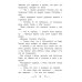 Дополнительное изображение книги «Сказки народов России: ржавый меч»