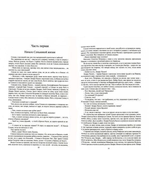 Гулящие люди