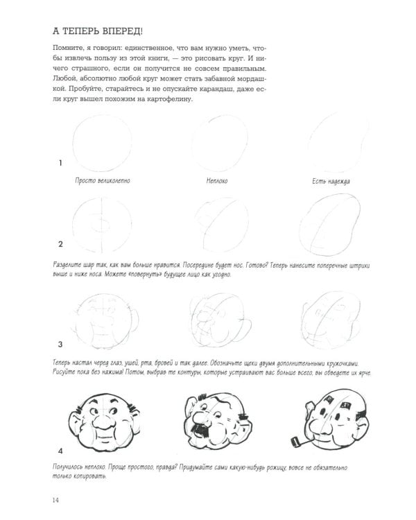 Рисунки карандашом. Самый легкий способ научиться рисовать