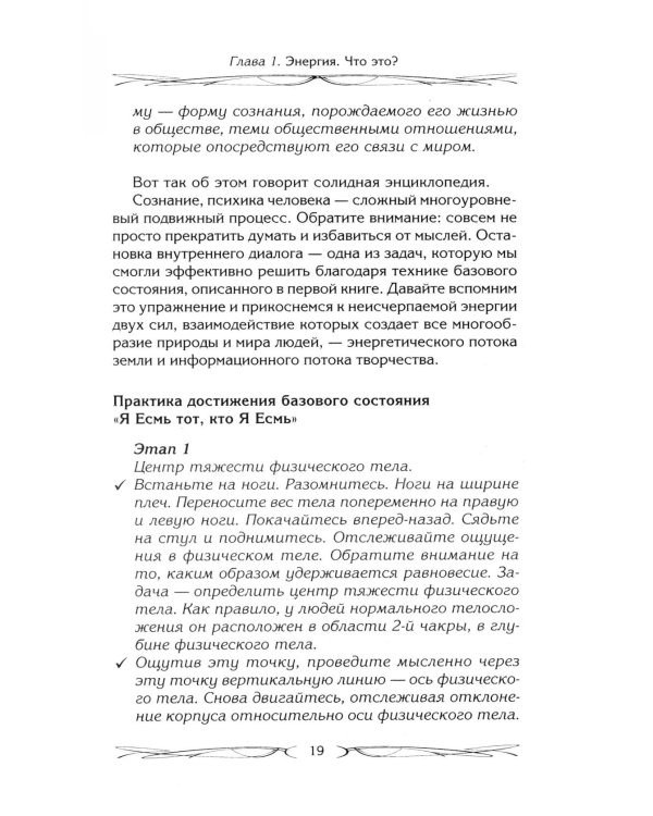 Подсознание может все, или управляем энергией желаний. 2-е изд., дораб