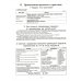 Орфография и пунктуация: справочные таблицы и алгоритмы действий 5-11 классы. 8-е изд., стер