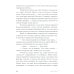Мир, полный демонов: Наука - как свеча во тьме. 5-е изд