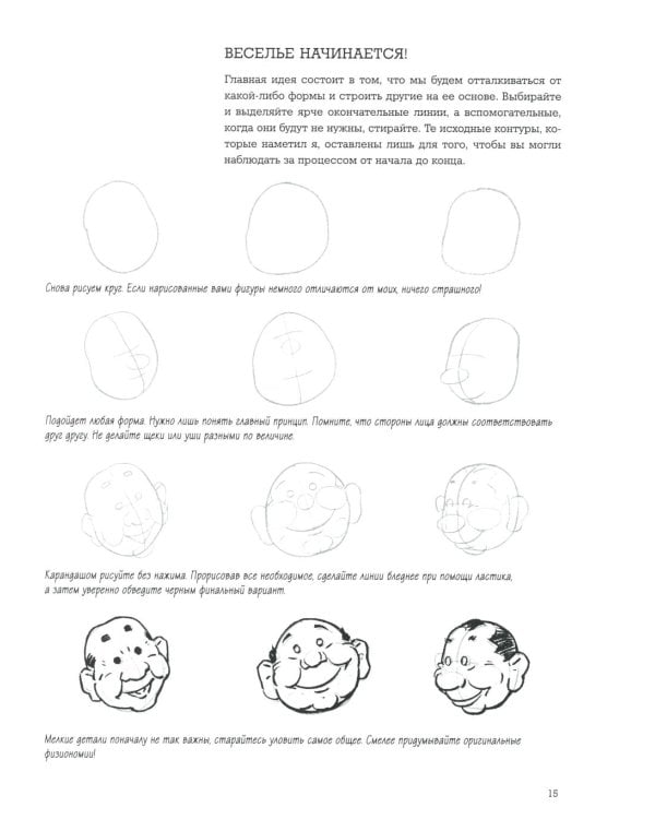 Рисунки карандашом. Самый легкий способ научиться рисовать
