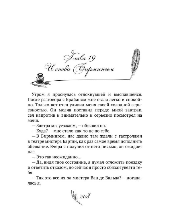 Мир иллюзий мистера Редфорда + Конверт