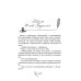 Мир иллюзий мистера Редфорда + Конверт