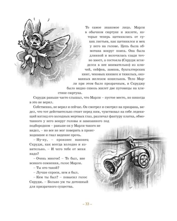 Рождественская песнь. Кроличьи истории