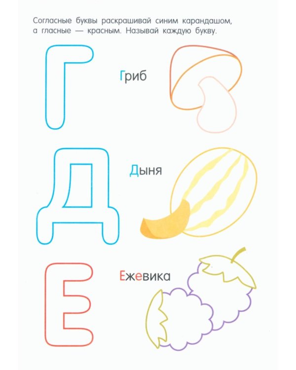 Умные раскраски для детей. Набор из 8 цветных раскрасок. 5-6 лет