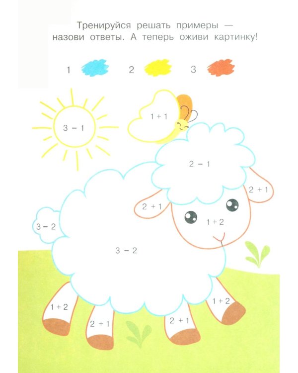 Умные раскраски для детей. Набор из 8 цветных раскрасок. 5-6 лет
