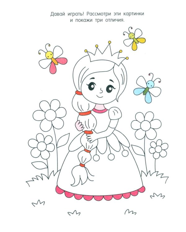 Умные раскраски для детей. Набор из 8 цветных раскрасок. 5-6 лет