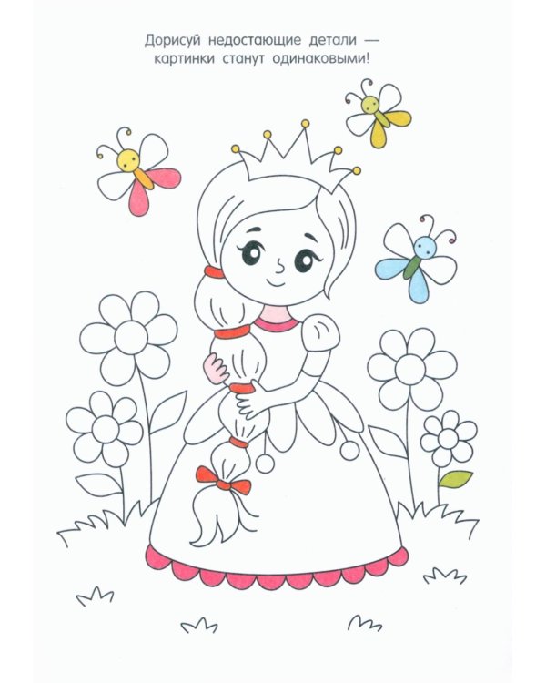 Умные раскраски для детей. Набор из 8 цветных раскрасок. 5-6 лет