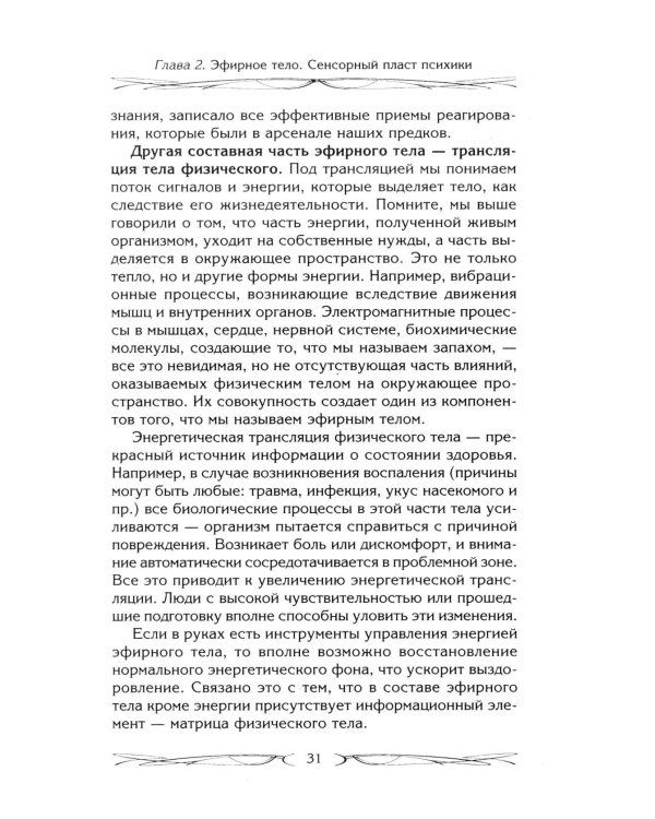 Подсознание может все, или управляем энергией желаний. 2-е изд., дораб