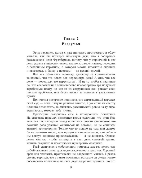 Пасьянс на особо тяжкие