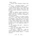 Дополнительное изображение книги «Сказки народов России: ржавый меч»