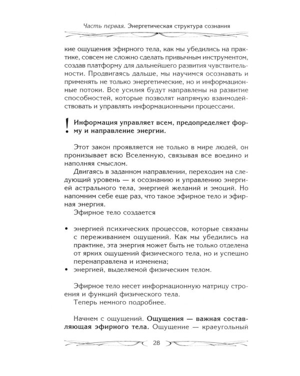 Подсознание может все, или управляем энергией желаний. 2-е изд., дораб