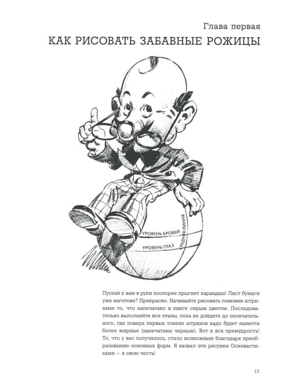 Рисунки карандашом. Самый легкий способ научиться рисовать