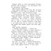 Детская художественная литература Герои галактики. Кн. 3. Ледяная планета.