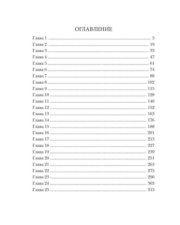 Превозмоганец-прогрессор. Кн. 4