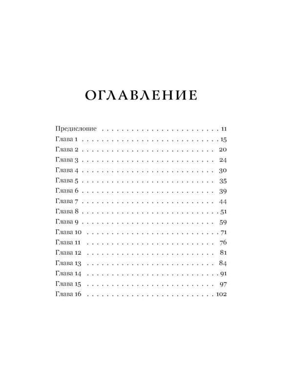 Диагноз - счастье. Подмигни своему страху и стань победителем
