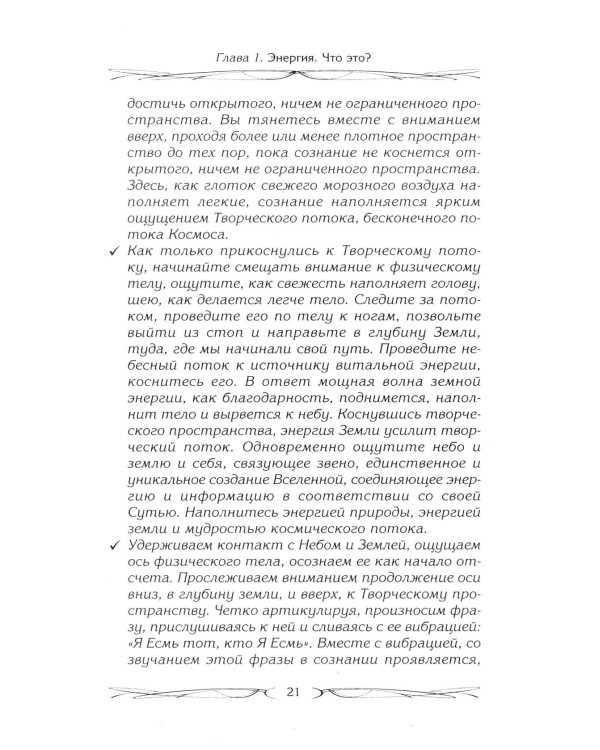 Подсознание может все, или управляем энергией желаний. 2-е изд., дораб