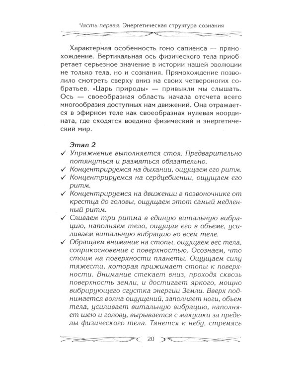 Подсознание может все, или управляем энергией желаний. 2-е изд., дораб
