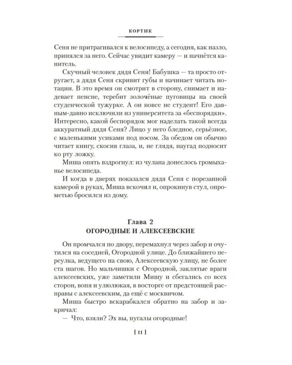 Кортик. Бронзовая птица. Выстрел: повести