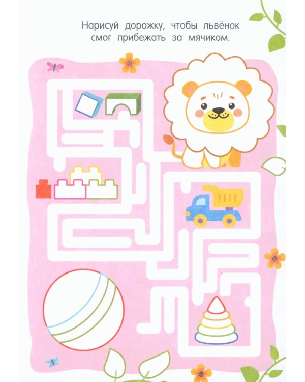 Умные раскраски для детей. Набор из 8 цветных раскрасок. 5-6 лет