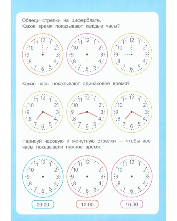 Умные раскраски для детей. Набор из 8 цветных раскрасок. 5-6 лет