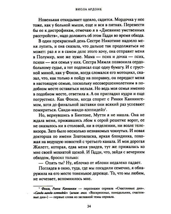 Великое чудо любви