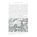 Рассказы из русской истории. Петр I. Начало. Кн. 3