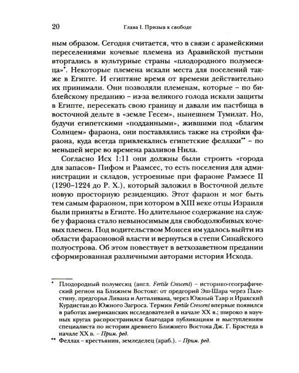 Введение в библейское богословие: Ветхий Завет
