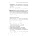 Комплексный подход к преодолению ОНР у дошкольников Говорим правильно в 6-7 лет. Конспекты фронтальных занятий. 1 период обучения в подготовительной к школе логогруппе