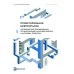 Проектирование боеприпасов. Методические рекомендации по выполнению курсовой работы и курсовых проектов: Учебно-методическое пособие Проектирование боеприпасов. Методические рекомендации по выполнению курсовой работы и курсовых проектов: Учебно-методическое пособие