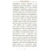 Всегда радуйтесь, непрестанно молитесь, за все благодарите: слова утешительные преподобного старца Амвросия Оптинского