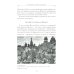 Рассказы из русской истории. Петр I. Начало. Кн. 3