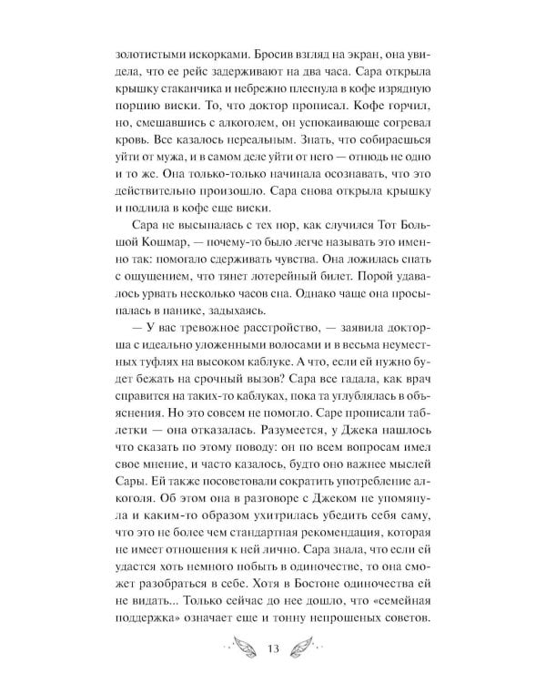 Дополнительное изображение книги «Собиратель историй»