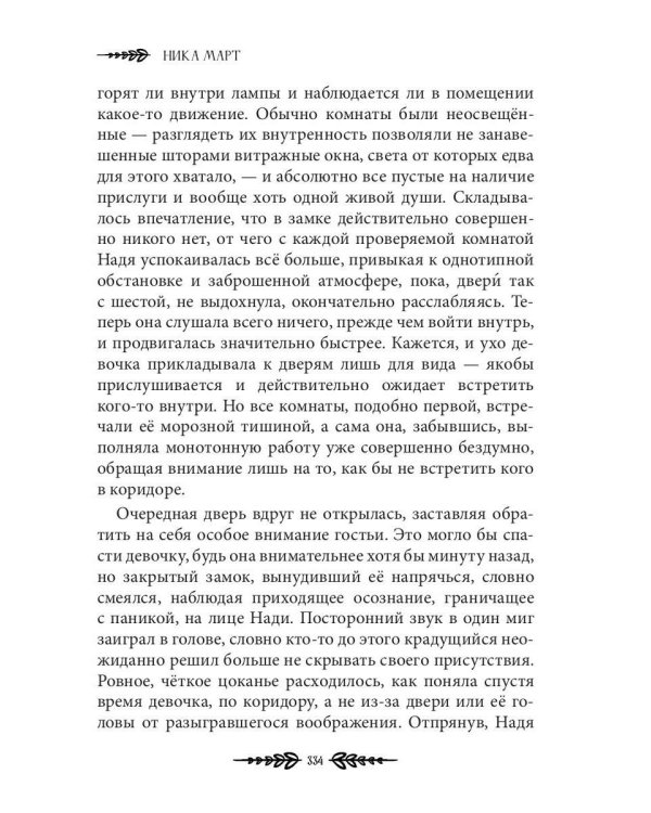 Воровка магии + Конверт