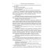 Проектирование боеприпасов. Методические рекомендации по выполнению курсовой работы и курсовых проектов: Учебно-методическое пособие Проектирование боеприпасов. Методические рекомендации по выполнению курсовой работы и курсовых проектов: Учебно-методическое пособие
