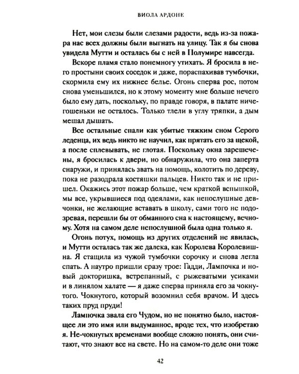 Великое чудо любви