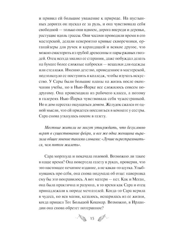 Дополнительное изображение книги «Собиратель историй»