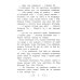 Дополнительное изображение книги «Сказки народов России: болтливая утка»