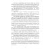 Немецкий язык. Военный перевод. Книга преподавателя: Учебно-методическое пособие Немецкий язык. Военный перевод. Книга преподавателя: Учебно-методическое пособие