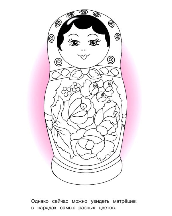 Матрешки: раскраска