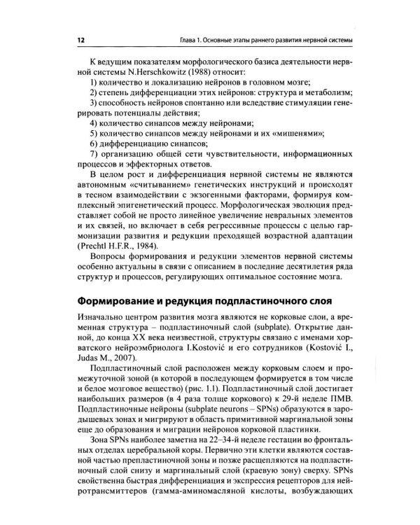 Движения детей раннего возраста
